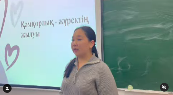“Қамқорлық - жүректің жылуы“