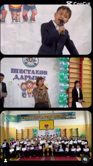 Құрметті Шестаков орта мектебінің дарынды оқушылары!