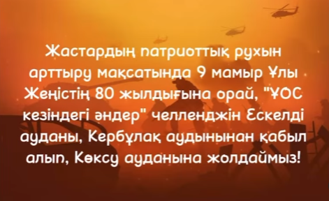 Челлендж ко Дню Победы!