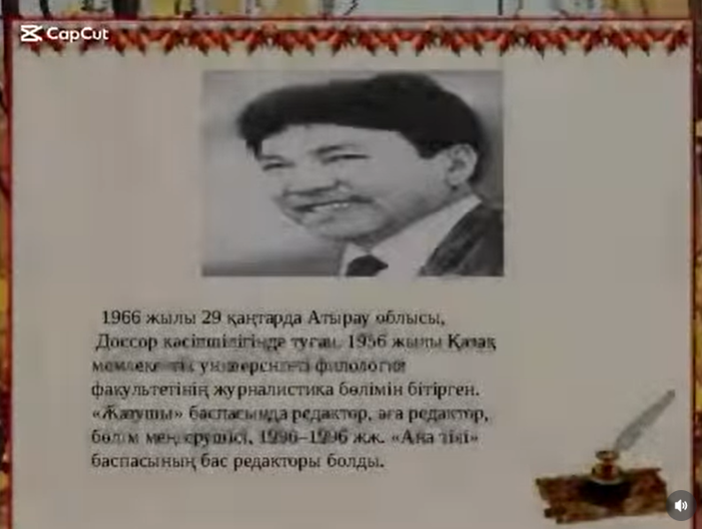 Мағзұм Сүндетовтың 90 - жыл толуы