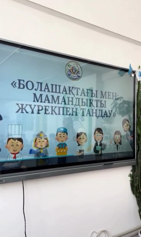 Кәсіби бағдар беру бағытында тренинг