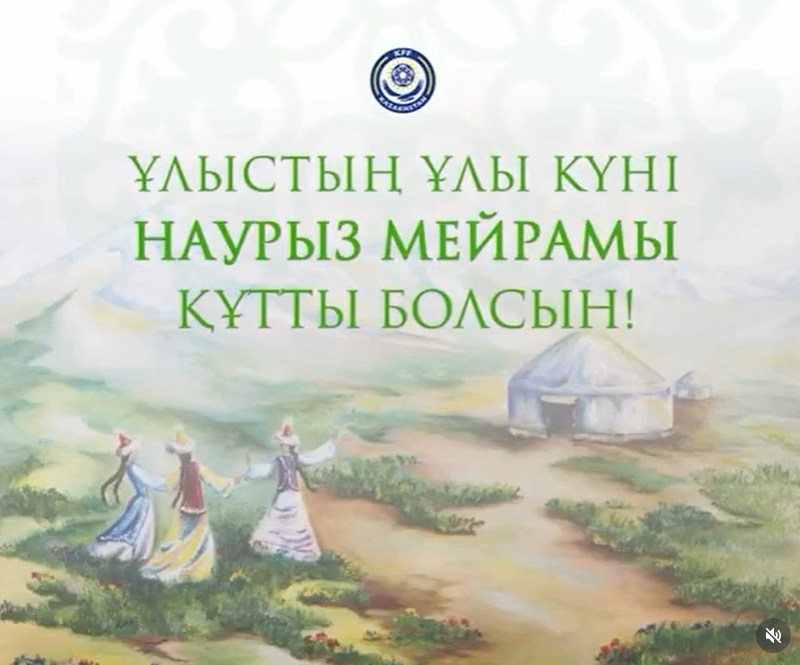 ​«Күншуақ» аралас тобы