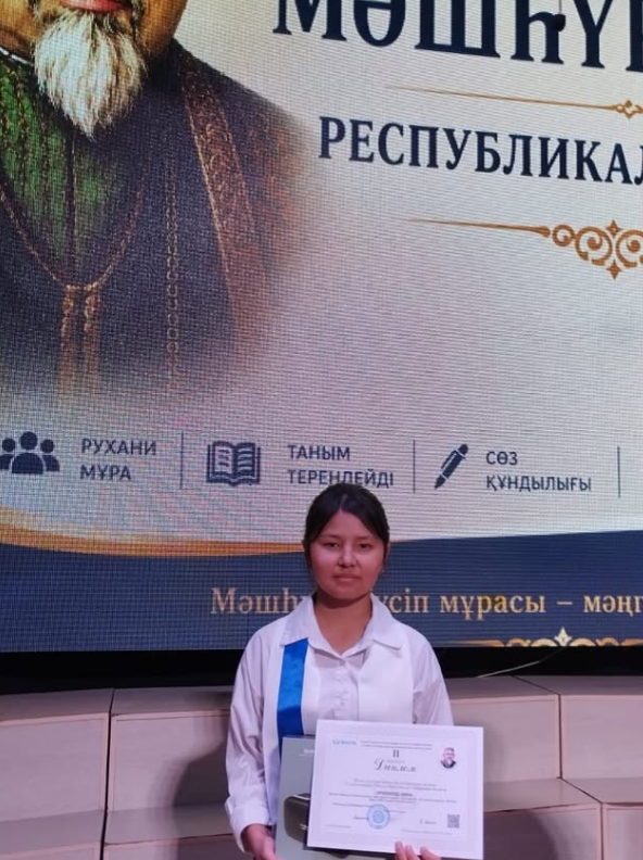 «Мәшһүр Жүсіп оқулары»